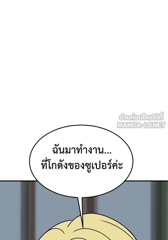 ช่วยเปลี่ยนฉันที ตอนที่ 308. ซีซัน 3 ฮยอนยอจู 3 รูปที่ 87