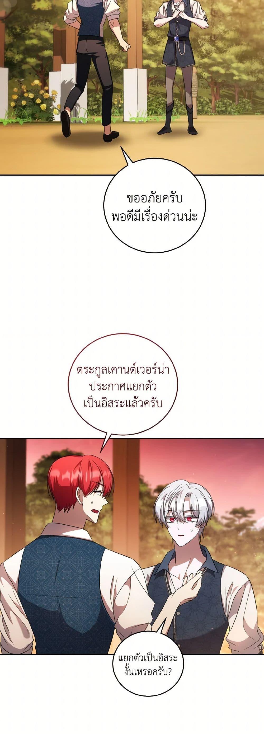 Manga-lc-com อ่านมังงะ อ่านการ์ตูน ออนไลน์ ฟรี I Plan To Become The Master Of A Stolen Family ตอนที่ 1 2 3 4 5 6 7 8 9 10 11 12 13 14 ฟรี ไม่มีโฆษณา Manga-lc - อ่าน มังงะ อ่าน การ์ตูน ออนไลน์ อ่านมังงะ ฟรี