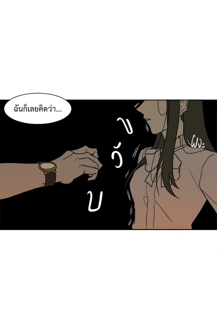 ช่วยเปลี่ยนฉันที ตอนที่ 4. ชเวโบยุน 4 รูปที่ 4