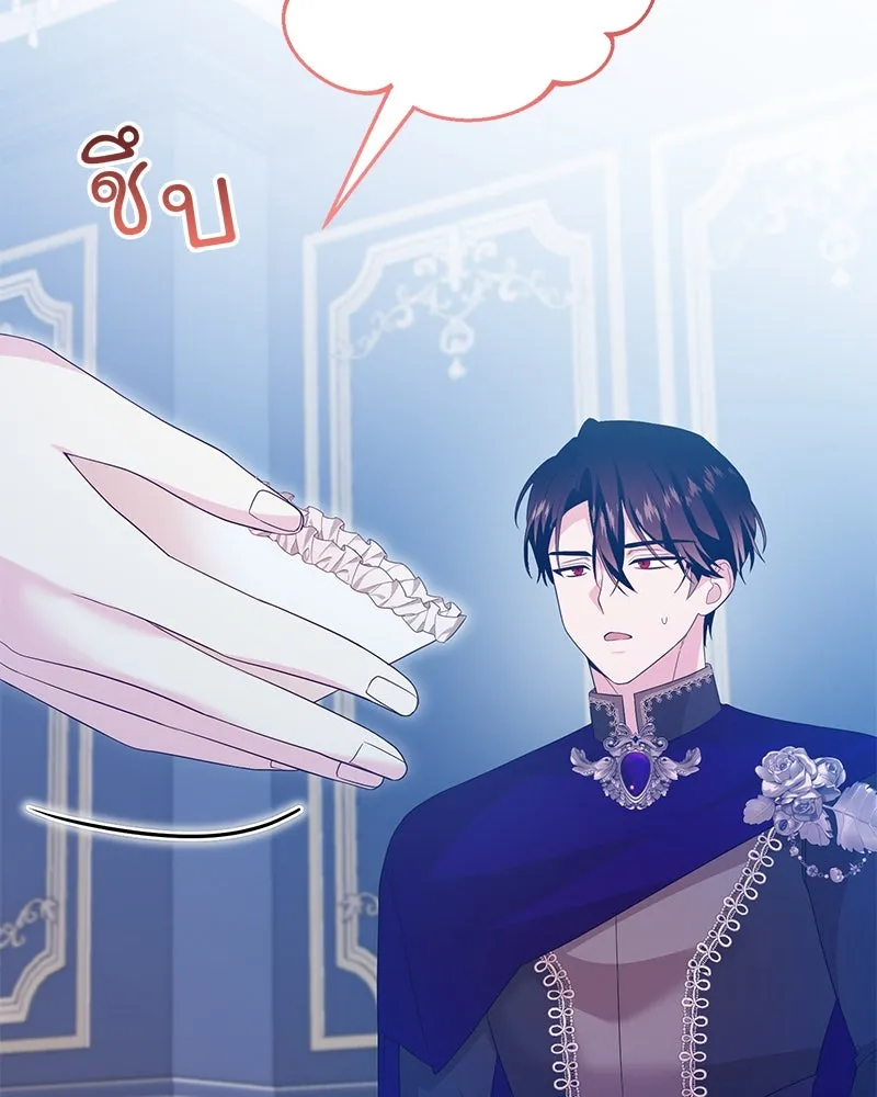 อนาคตพบรัก ตอนที่ 32 รูปที่ 22