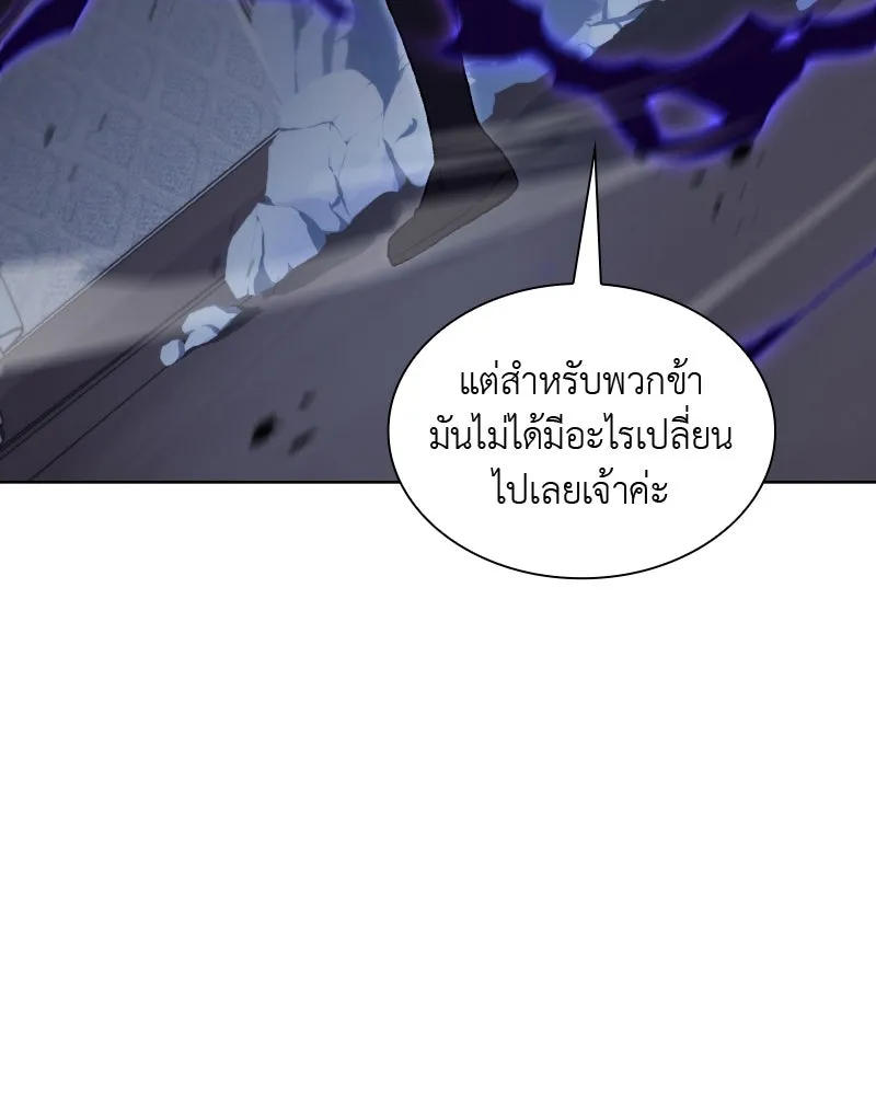 เกิดอีกทีเป็นว่าที่ประมุขลัทธิมาร ตอนที่ 43 รูปที่ 14