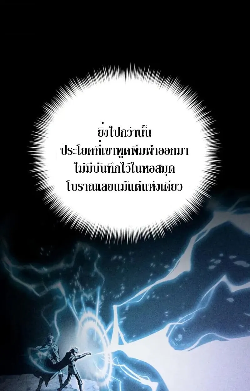 Raising Villains the Right Way ฉ_นกลายเป_นผ_สน_บสน_นของเหล_าต_วร_าย ตอนที่ ตอนที่ 7 รูปที่ 133