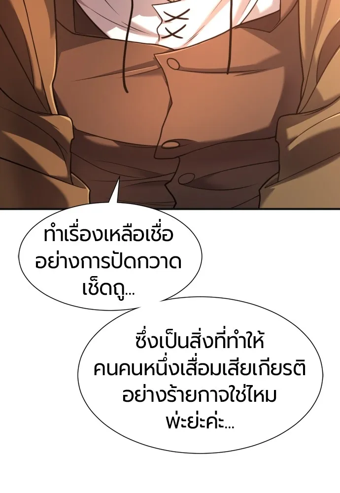 ยอดสถาปนิกผู้พิทักษ์อาณาจักร ตอนที่ 121 รูปที่ 101