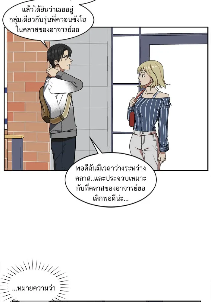 ช่วยเปลี่ยนฉันที ตอนที่ 22. จองฮย็อนจู 8 รูปที่ 13