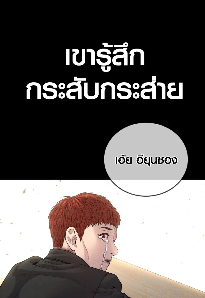 อาชญากรวัยเยาว์ ตอนที่ 61 ความจริง รูปที่ 148