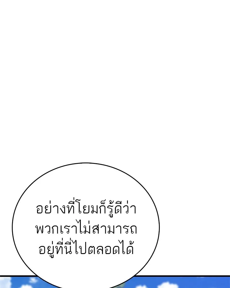 สุดยอดเทรนเนอร์แห่งยุทธภพ ตอนที่ 53 ตกหลุมรัก รูปที่ 110