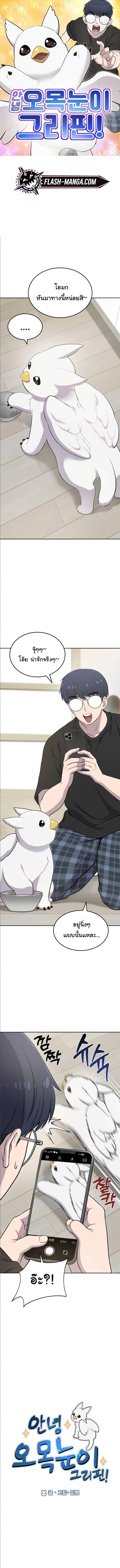 Manga-lc-com อ่านมังงะ อ่านการ์ตูน ออนไลน์ ฟรี Hello, Griffin the Fluffy Tit! ตอนที่ 1 2 3 4 5 6 7 8 9 10 11 12 13 14 ฟรี ไม่มีโฆษณา Manga-lc - อ่าน มังงะ อ่าน การ์ตูน ออนไลน์ อ่านมังงะ ฟรี