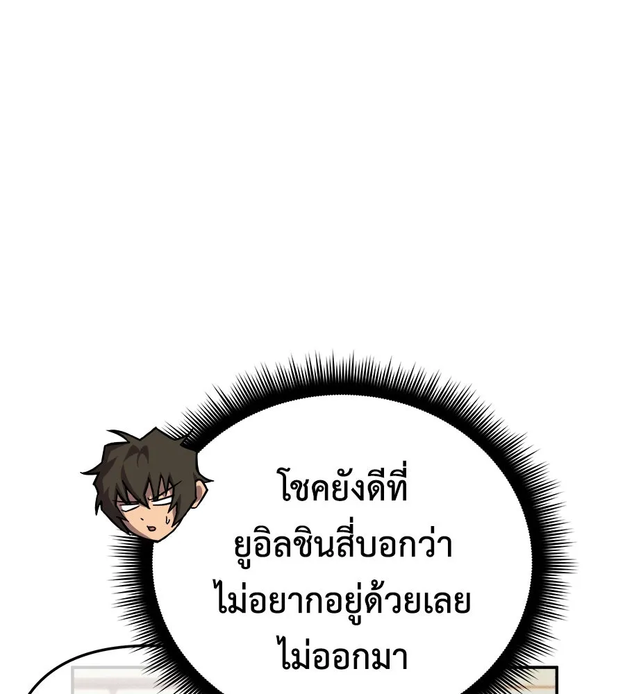 สัปดาห์นี้งดอัปตอนใหม่ ตอนที่ 105 รูปที่ 14