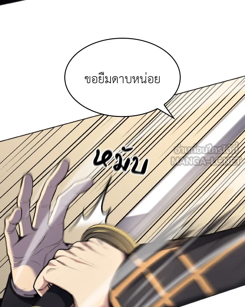 เกิดอีกทีเป็นว่าที่ประมุขลัทธิมาร ตอนที่ 63 รูปที่ 171