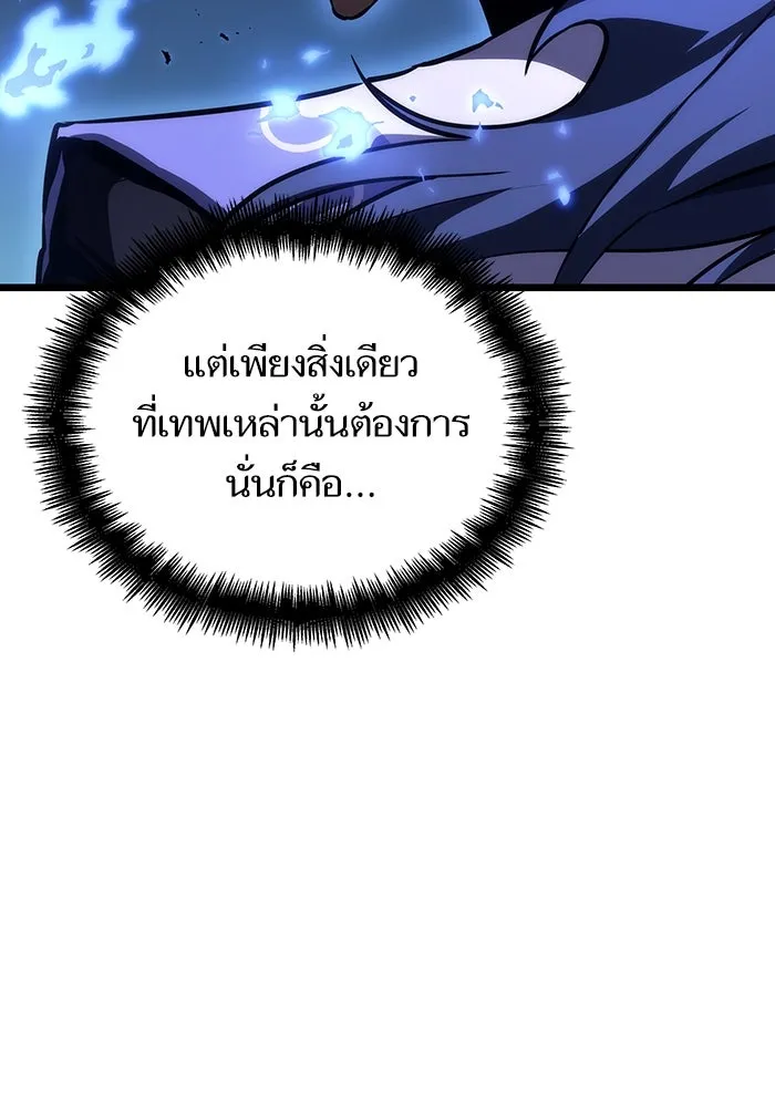 หลังวันสิ้นโลก ตอนที่ 82 รูปที่ 124