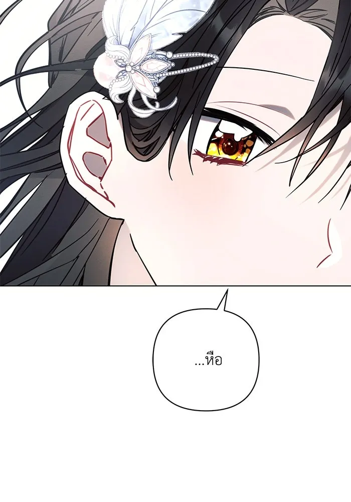 แอชสตาร์ต ตอนที่ 80 รูปที่ 70