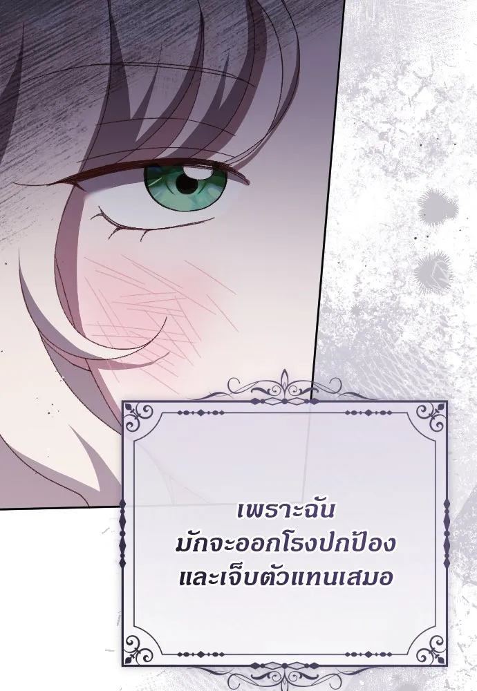 แด่ใจที่ไร้รัก ตอนที่ 14 รูปที่ 8