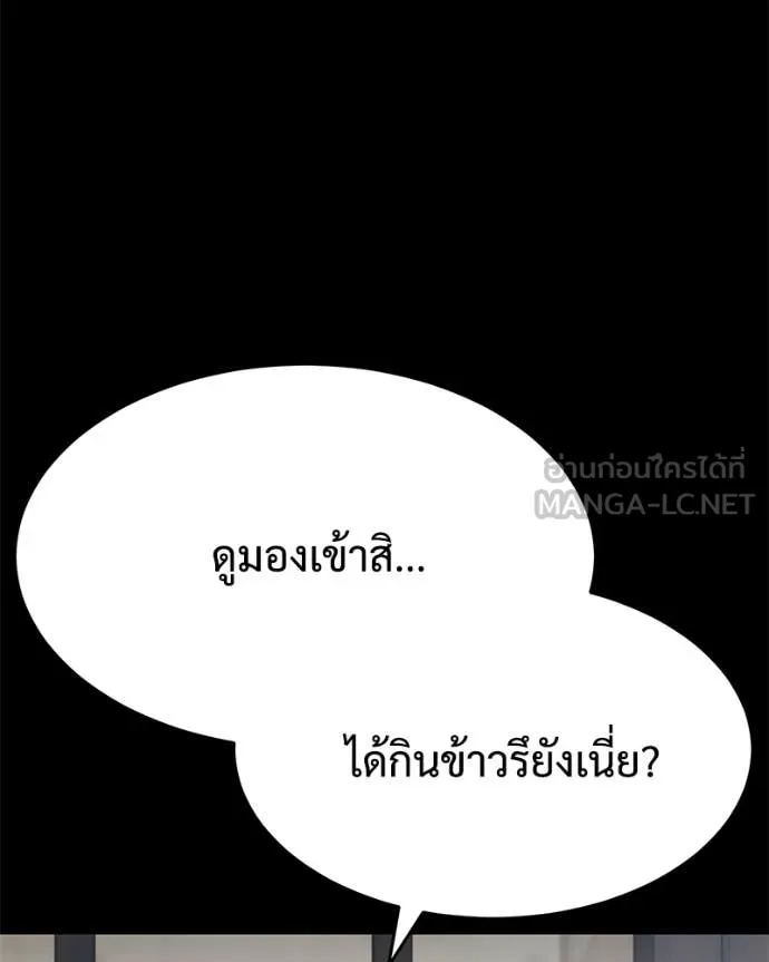 Baek XX ตอนที่ 124 รูปที่ 207