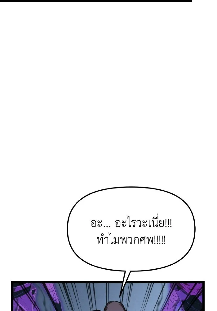 การแข่งขันของผู้เกิดใหม่ ตอนที่ 118 รูปที่ 58