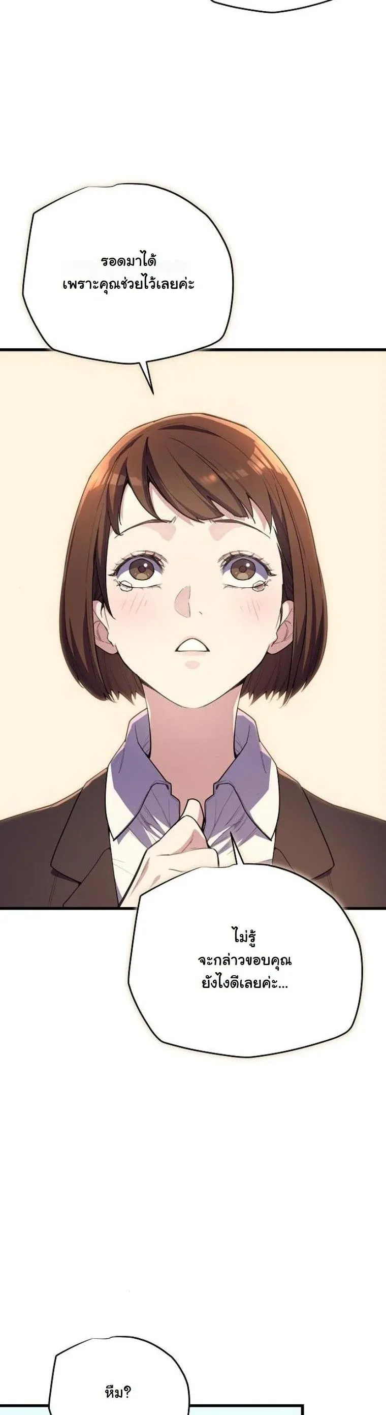 Starting With 13 Hidden Traits เก_ดใหม_ในเกมพร_อมค_ณสมบ_ต_ล_บ 13 ประการ ตอนที่ ตอนที่ 7 รูปที่ 6