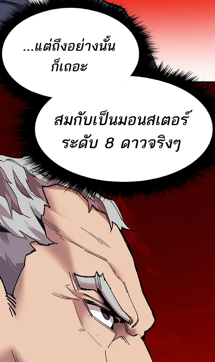 ยอดคนเลเวลทะลุ ตอนที่ 13 กิลด์บังแพสุดแข็งแกร่ง (9) รูปที่ 50