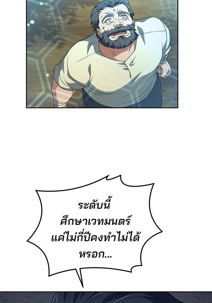 ครัวจอมเวท ตอนที่ 6 รูปที่ 50