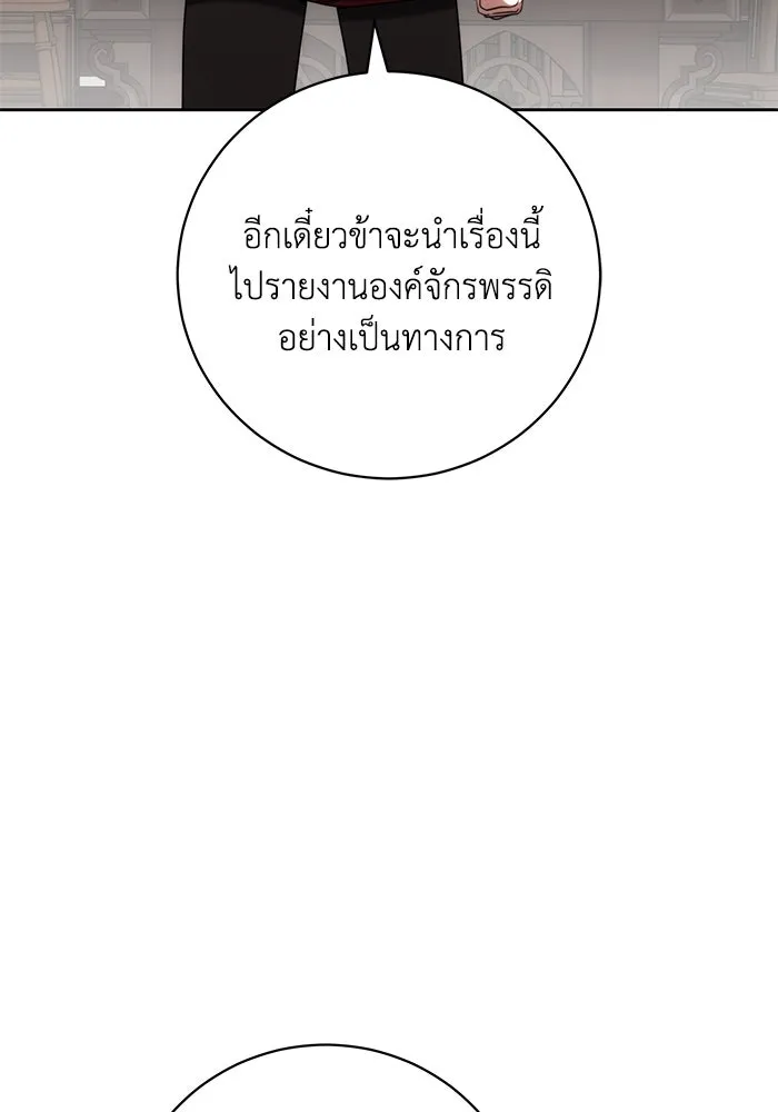 ย้อนเวลาพลิกชะตาทายาท ตอนที่ 60 รูปที่ 59