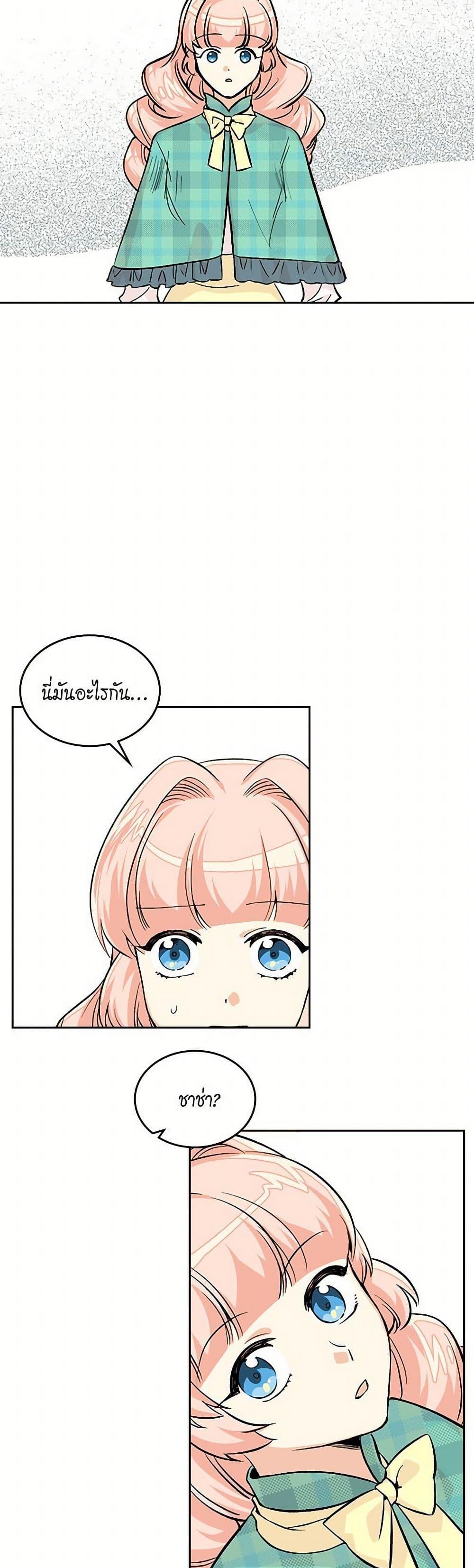 Manga-lc-com อ่านมังงะ อ่านการ์ตูน ออนไลน์ ฟรี The Antagonist’s Pet ตอนที่ 1 2 3 4 5 6 7 8 9 10 11 12 13 14 ฟรี ไม่มีโฆษณา Manga-lc - อ่าน มังงะ อ่าน การ์ตูน ออนไลน์ อ่านมังงะ ฟรี