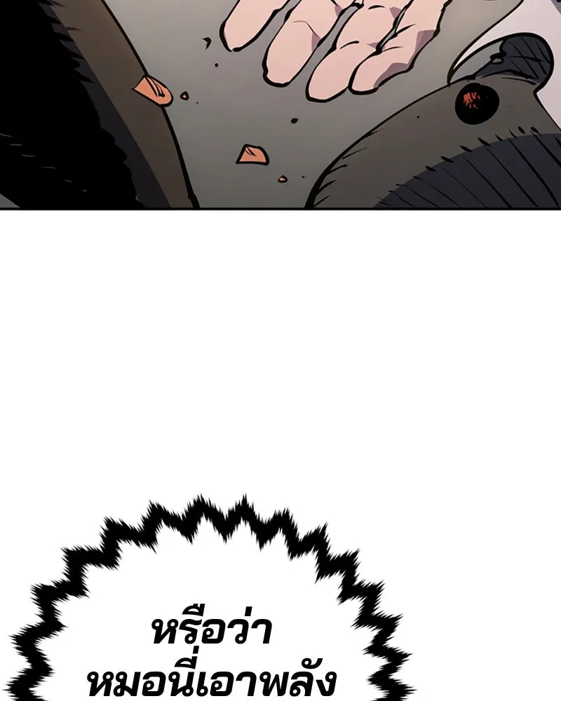 Player ตอนที่ 33 รูปที่ 109