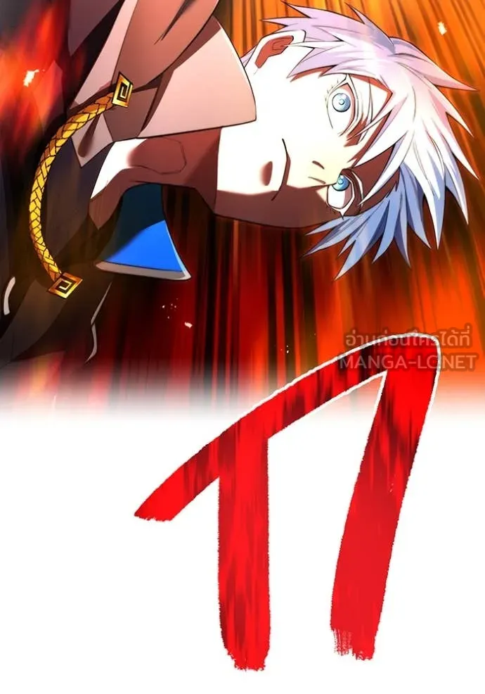ฮันเตอร์สกิลโกง ตอนที่ 74 รูปที่ 141