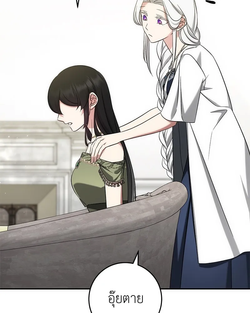 ภารกิจไล่ตามลุค บีเชล ตอนที่ 61 รูปที่ 83