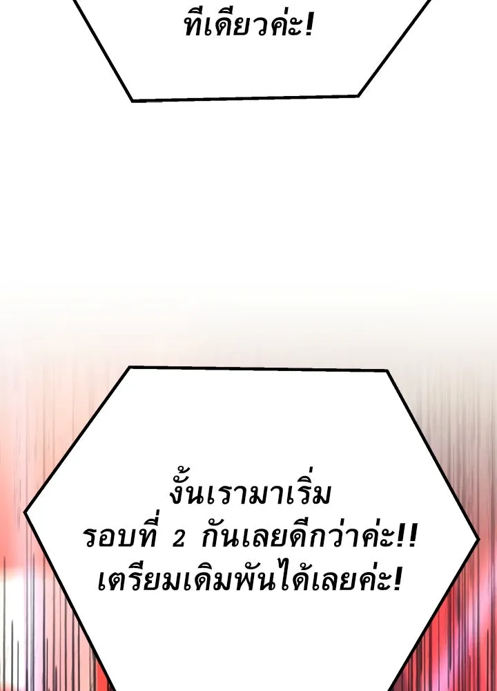 ราชาลานประลอง ตอนที่ 39 รูปที่ 182
