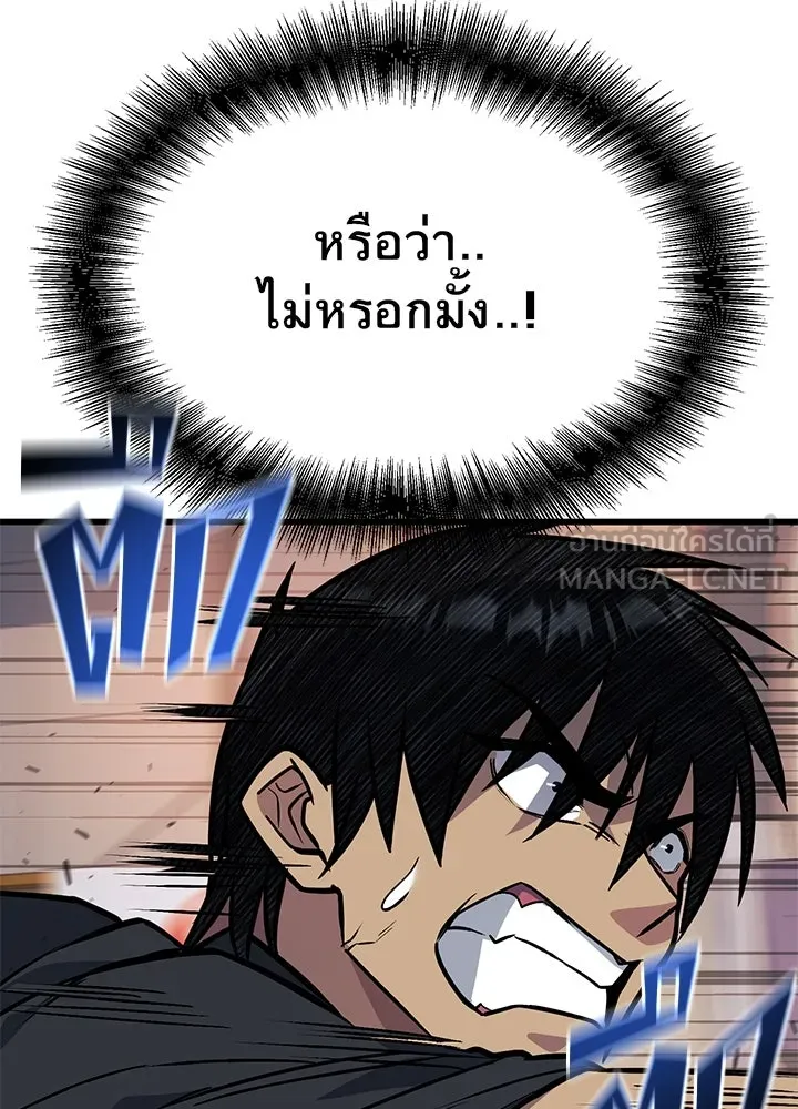 ราชาลานประลอง ตอนที่ 33 รูปที่ 195