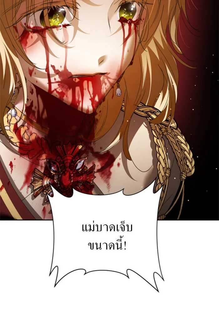 ชิงชีวิตพลิกลิขิตชะตา ตอนที่ 101. ผู้คนเปรียบดั่งโลก(1) รูปที่ 56