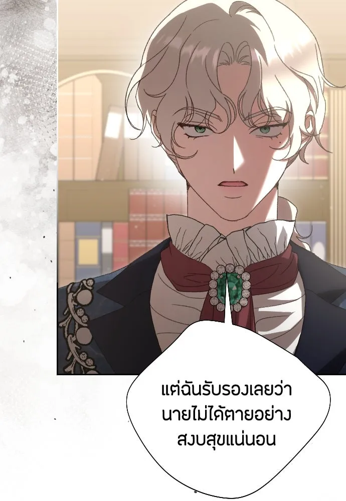 แด่ใจที่ไร้รัก ตอนที่ 33 รูปที่ 35