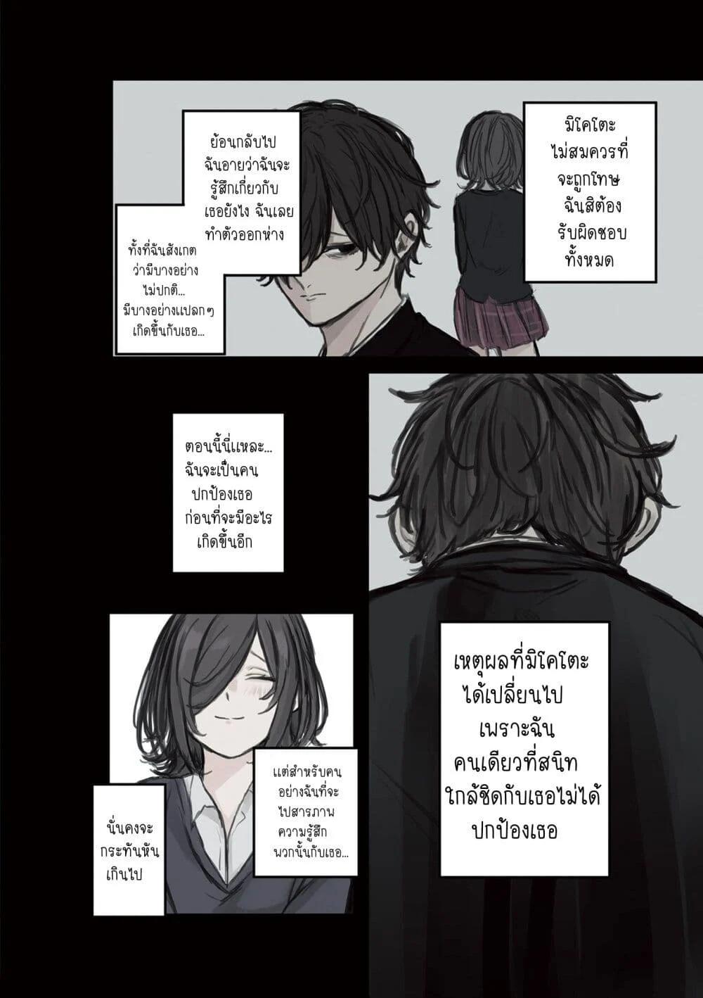 Manga-lc-com อ่านมังงะ อ่านการ์ตูน ออนไลน์ ฟรี Mikoto-chan Doesn’t Want to Be Hated! ตอนที่ 1 2 3 4 5 6 7 8 9 10 11 12 13 14 ฟรี ไม่มีโฆษณา Manga-lc - อ่าน มังงะ อ่าน การ์ตูน ออนไลน์ อ่านมังงะ ฟรี