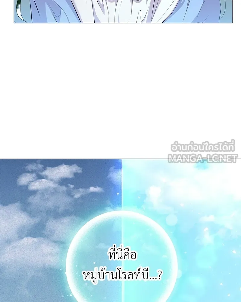 ลูกคนนี้ขอเปลี่ยนตอนจบ ตอนที่ 2 รูปที่ 42