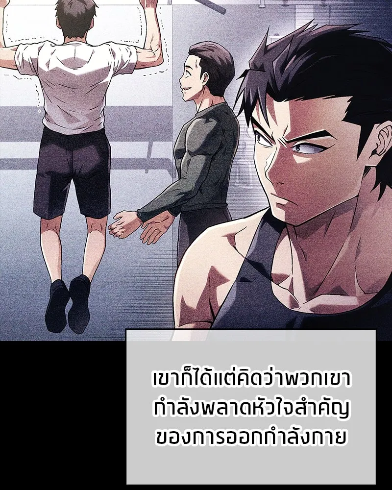 สุดยอดเทรนเนอร์แห่งยุทธภพ ตอนที่ 2 ตาหลวงจีนแก่หงำเหงือก..! รูปที่ 19