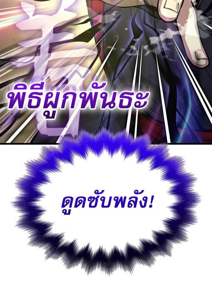 ลับลางลวง ตอนที่ 49 กู่ (3) รูปที่ 46