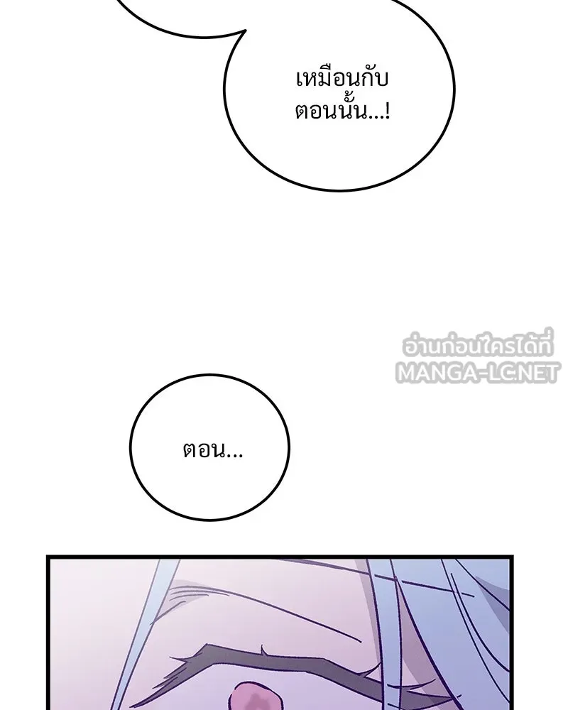 ข้าต้องไม่ใช่พระชายา ตอนที่ 83 รูปที่ 90