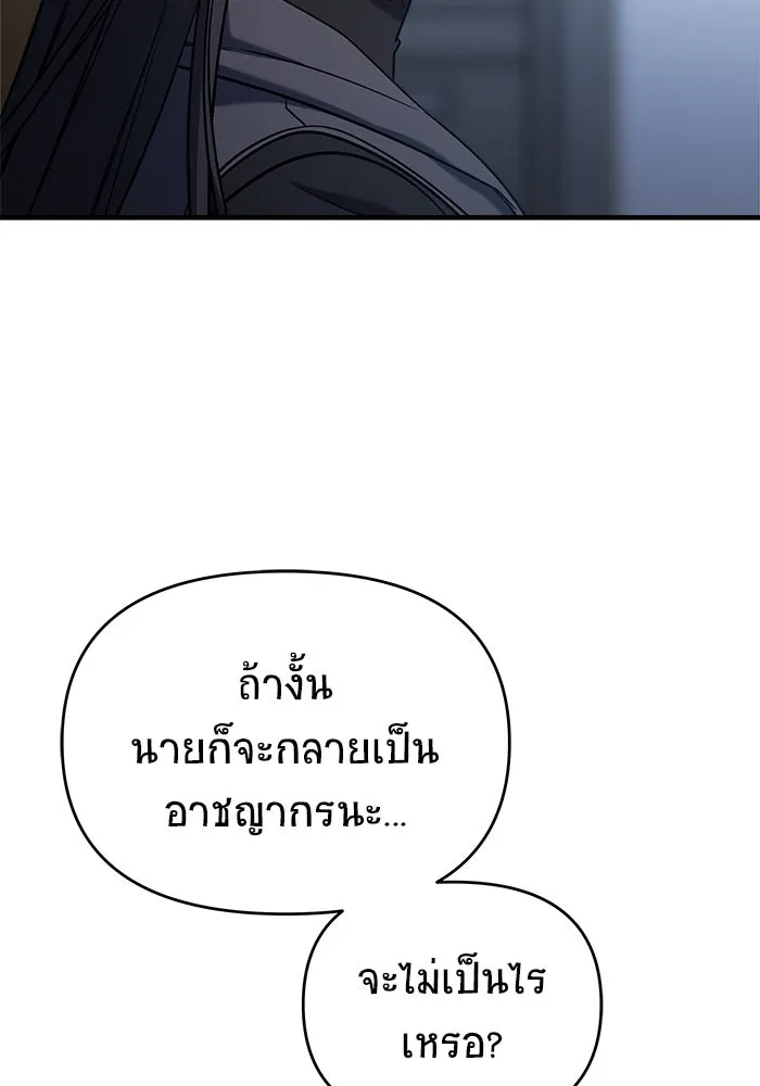 วายร้ายก็อยากมีรัก ตอนที่ 11 รูปที่ 26