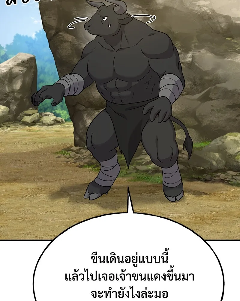 ปลูกผักพิชิตหอคอย ตอนที่ 34 รูปที่ 115