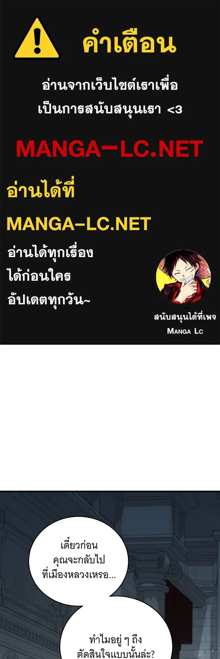 แกล้งตายให้หายแค้น ตอนที่ 33 รูปที่ 1