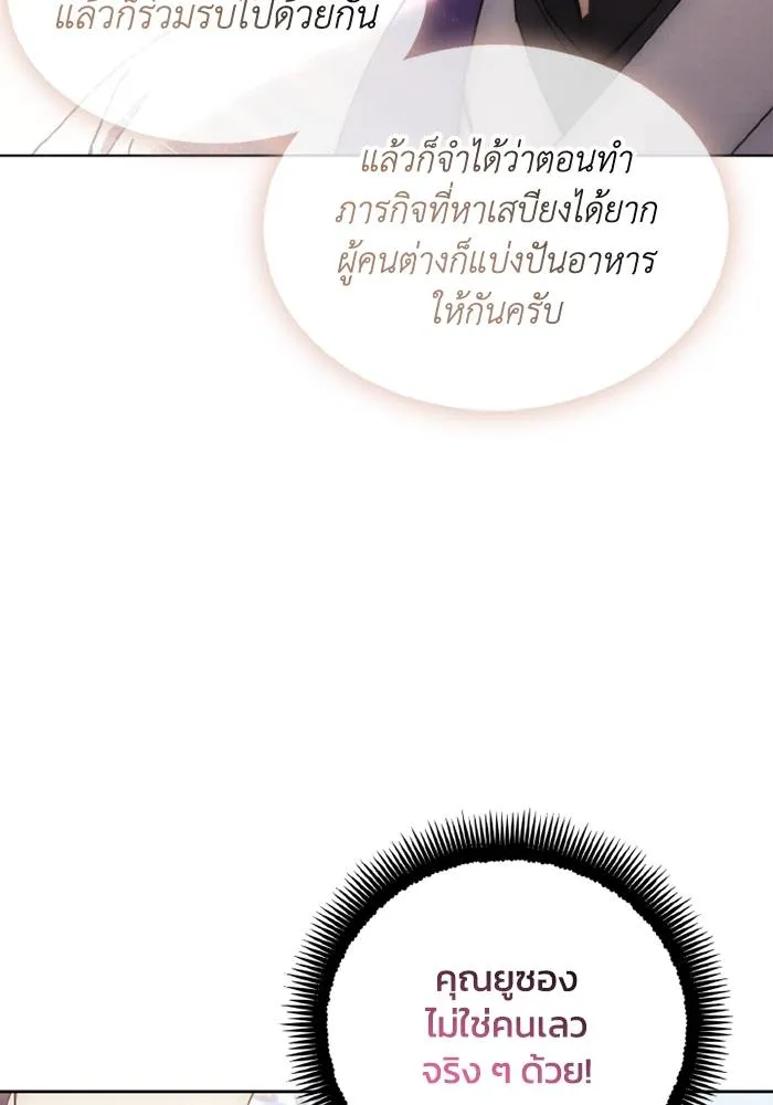 ศึกชิงบัลลังก์เทพเจ้ ตอนที่ 131 รูปที่ 67