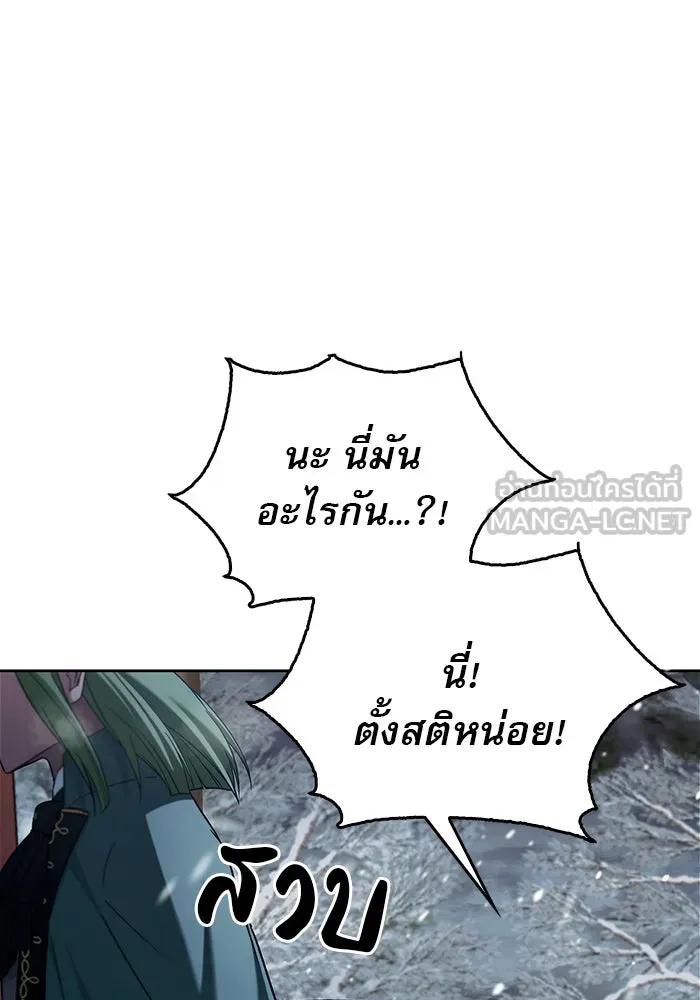 ผมไม่ได้เก่งอย่างที่คิด ตอนที่ 73 รูปที่ 111