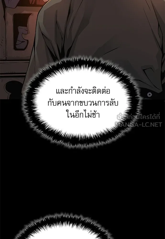 ลับลางลวง ตอนที่ 95 ความไม่ชอบมาพากล รูปที่ 27