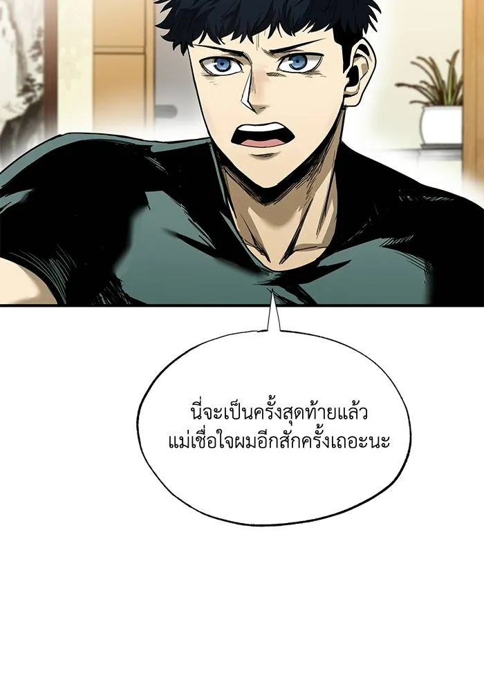 ราชาแห่งอ็อกทากอน ตอนที่ 12 รูปที่ 34