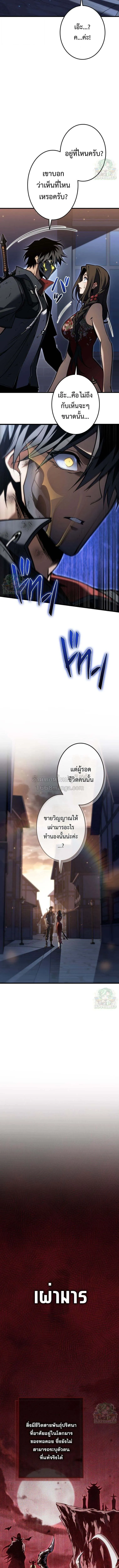 Reincarnator_s Stream การไลฟ_สดของผ_หวนค_น ตอนที่ ตอนที่ 49 รูปที่ 6