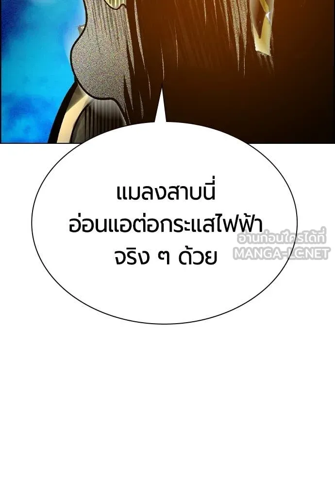 Jungle Juice ตอนที่ 184 รูปที่ 142