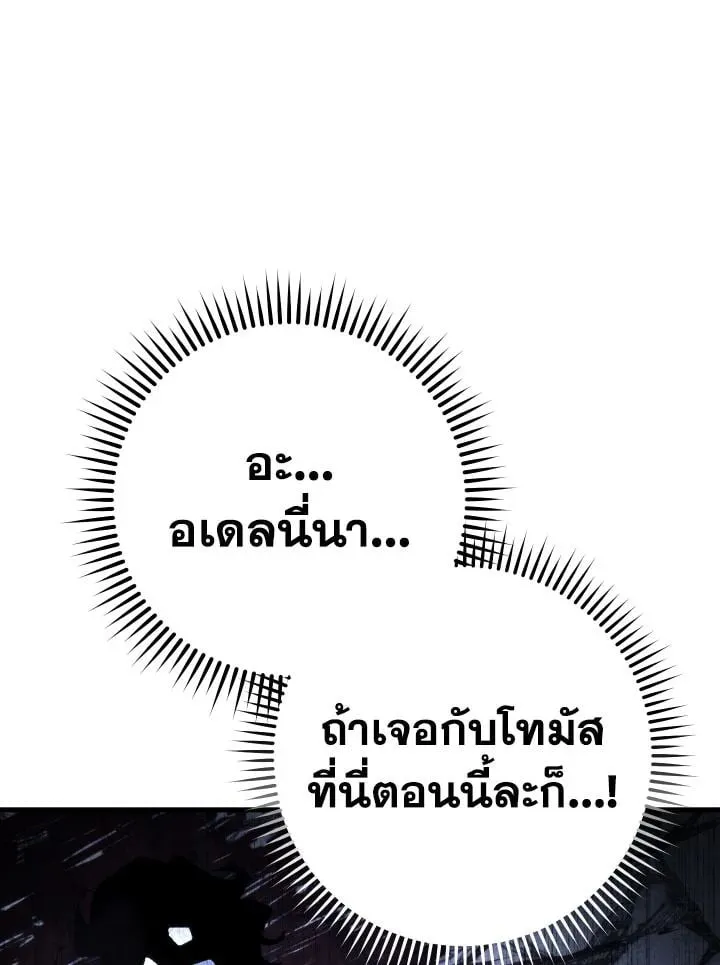 The Hero Returns ตอนที่ ตอนที่ 104 รูปที่ 100