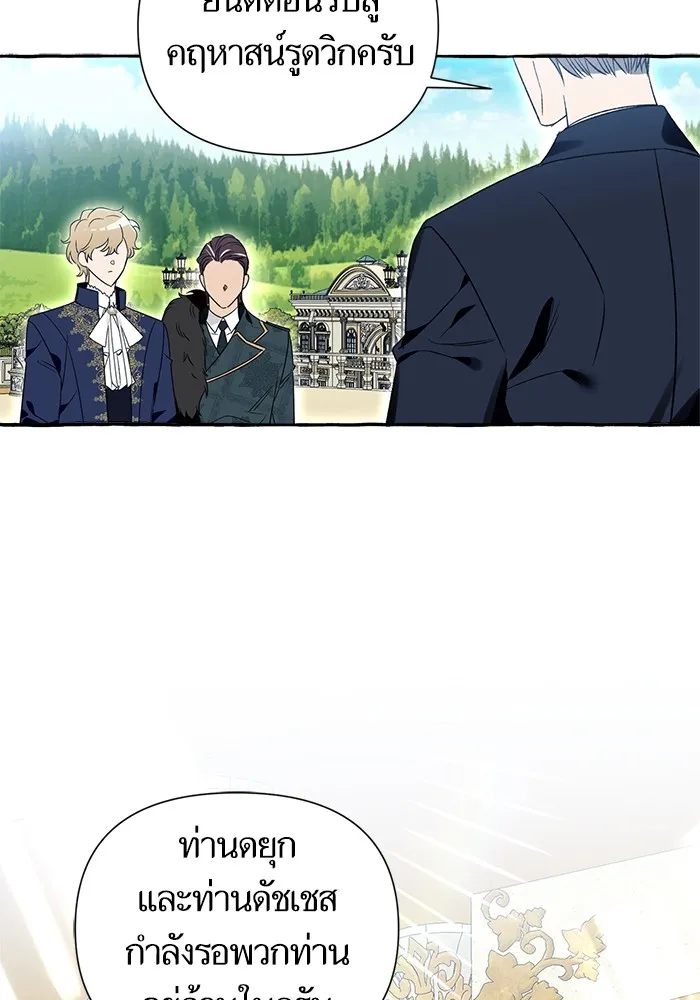 นึกว่าเป็นอิเซไคธรรมดา ตอนที่ 2 รูปที่ 10