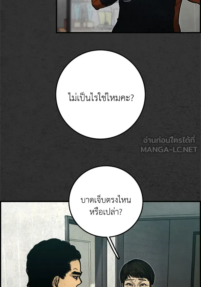 ตกศพสยอง ตอนที่ 14 รูปที่ 18