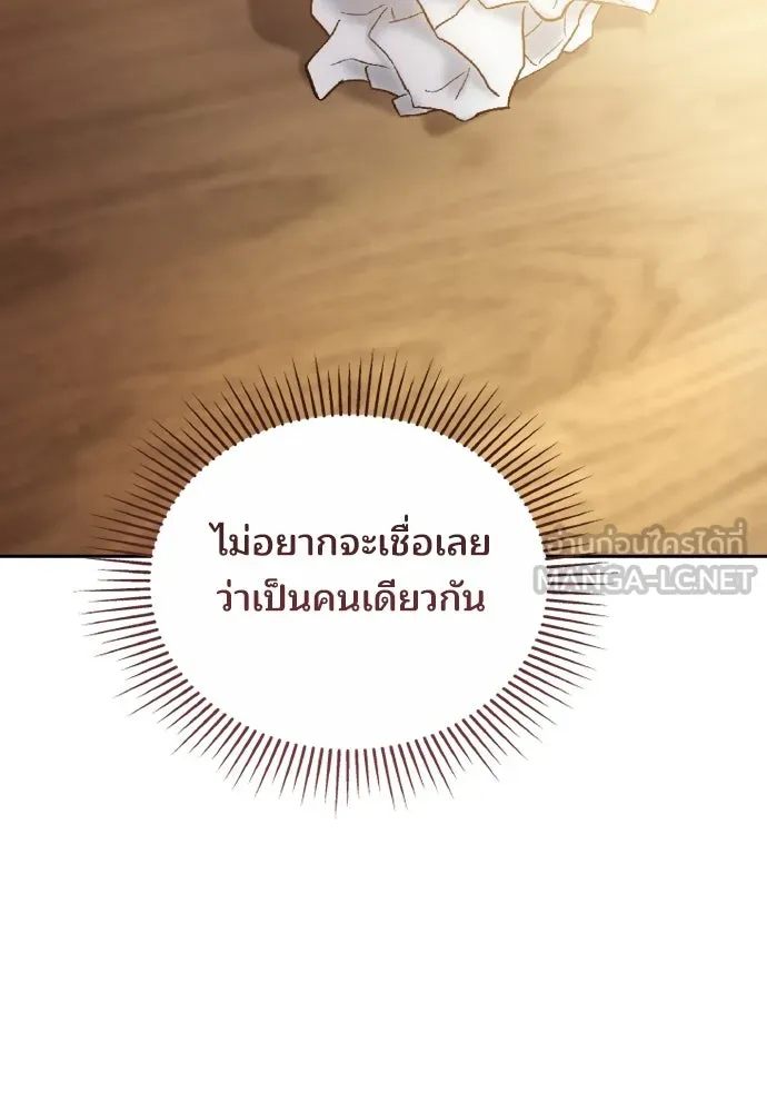 เหตุผลที่นางร้ายจับดาบ ตอนที่ 35 รูปที่ 72