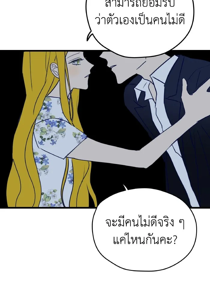 รักนี้ไม่มีรีไซเคิล ตอนที่ 3 รูปที่ 89