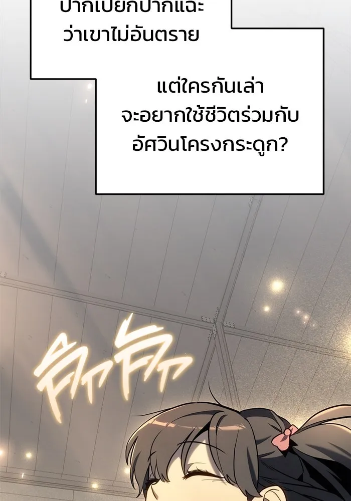 โกดังลับหลังโลกแตก ตอนที่ 22 รูปที่ 37